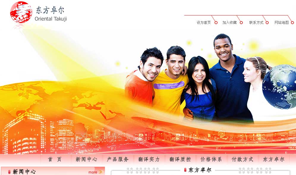 东方卓尔上海翻译公司